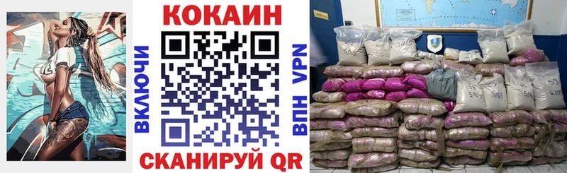 Кокаин VHQ  Октябрьск 