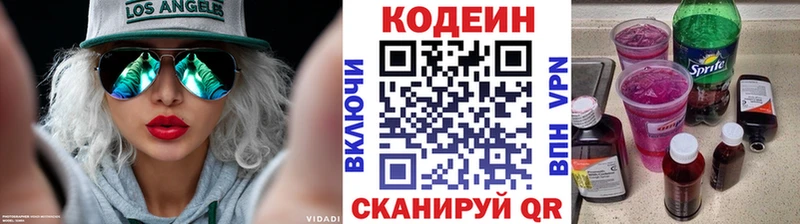 купить закладку  Октябрьск  Кодеин напиток Lean (лин) 