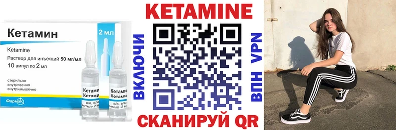КЕТАМИН VHQ  Октябрьск 