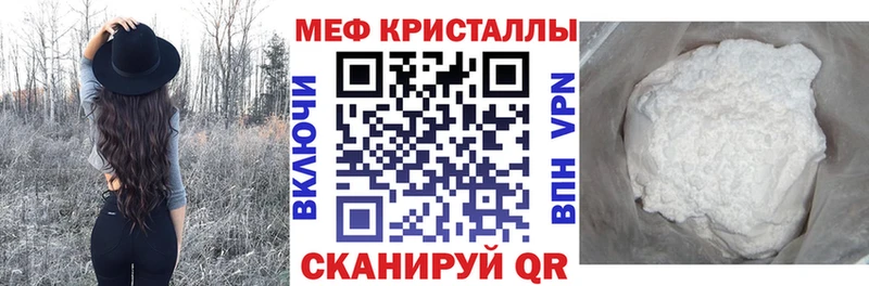 МЕФ кристаллы  Октябрьск 